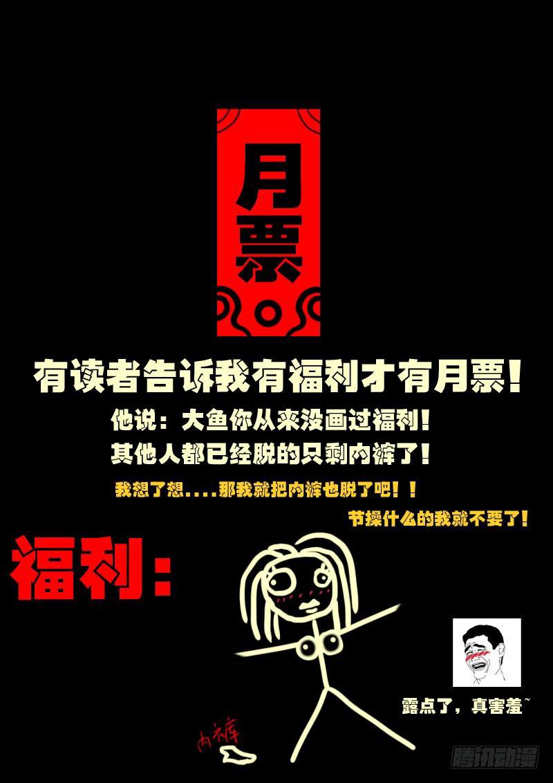 《尸兄（我叫白小飞）》漫画最新章节第104集免费下拉式在线观看章节第【14】张图片