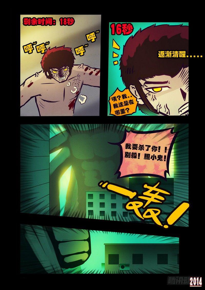 《尸兄（我叫白小飞）》漫画最新章节第104集免费下拉式在线观看章节第【4】张图片