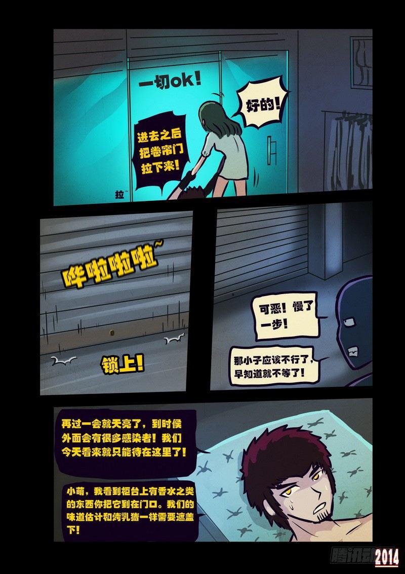 《尸兄（我叫白小飞）》漫画最新章节第105集免费下拉式在线观看章节第【7】张图片