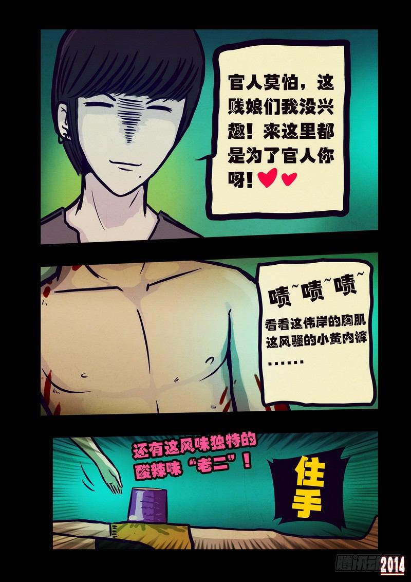 《尸兄（我叫白小飞）》漫画最新章节第106集免费下拉式在线观看章节第【4】张图片