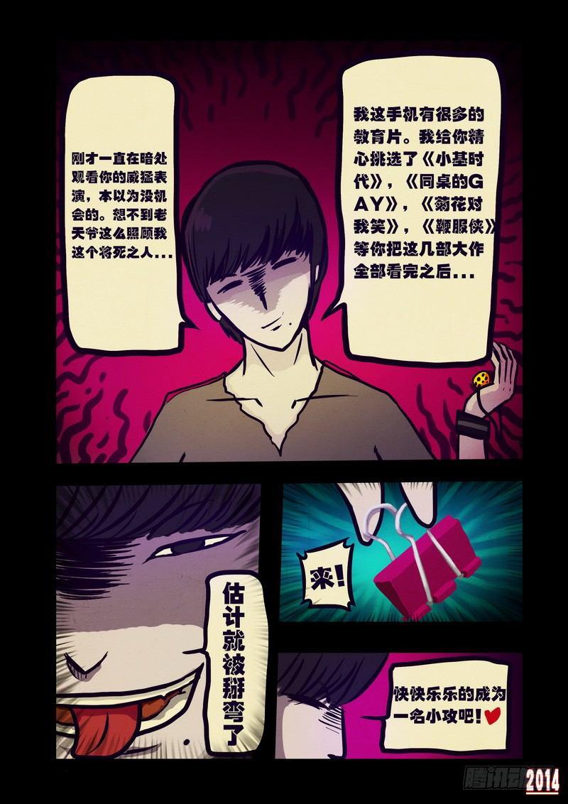 《尸兄（我叫白小飞）》漫画最新章节第106集免费下拉式在线观看章节第【8】张图片