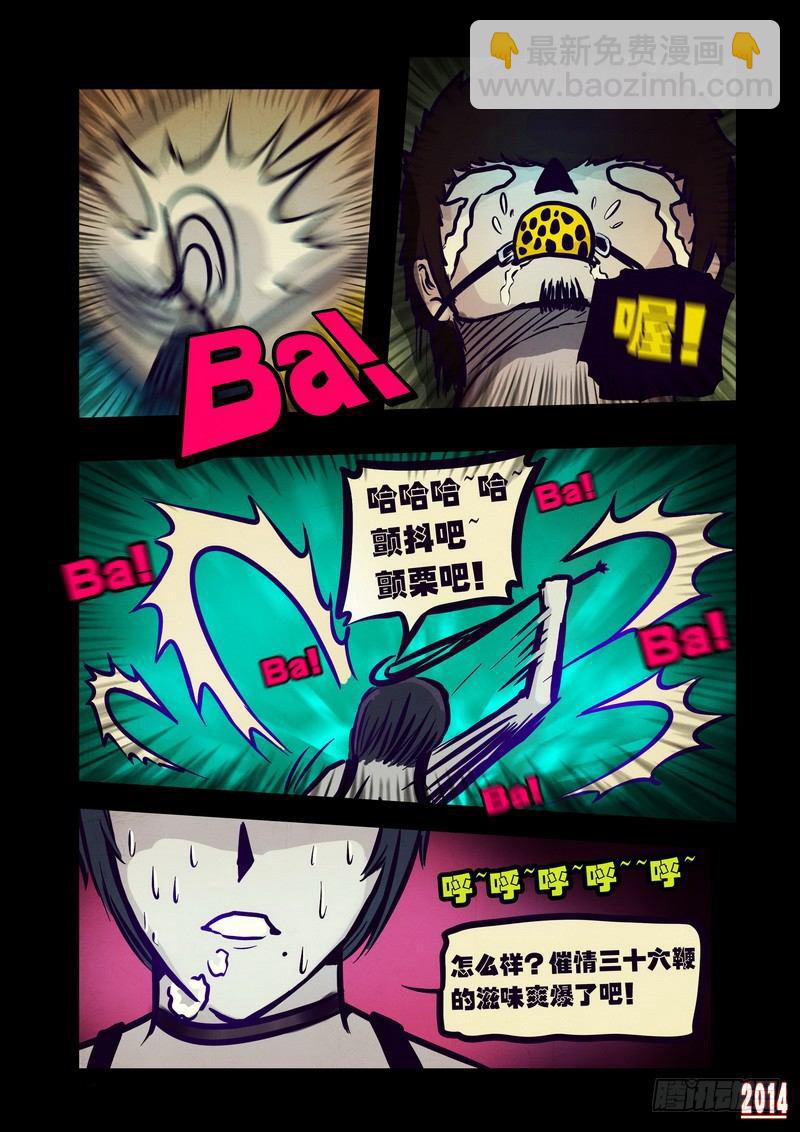 《尸兄（我叫白小飞）》漫画最新章节第108集免费下拉式在线观看章节第【6】张图片