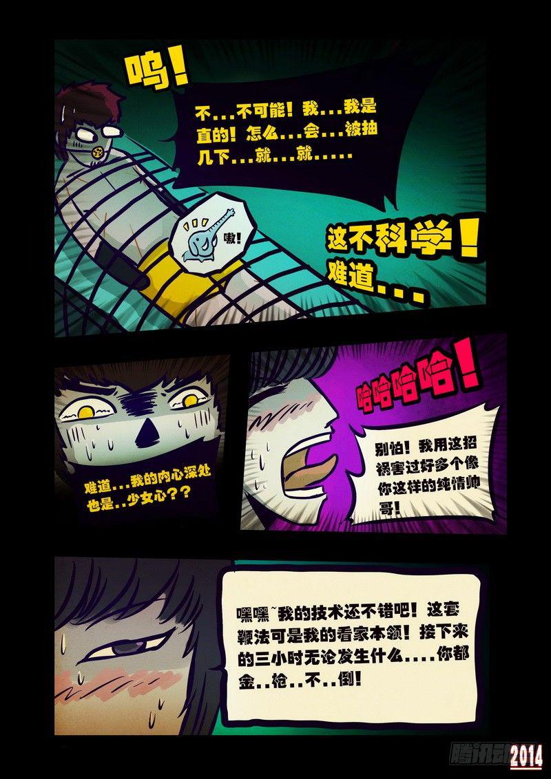 《尸兄（我叫白小飞）》漫画最新章节第108集免费下拉式在线观看章节第【7】张图片