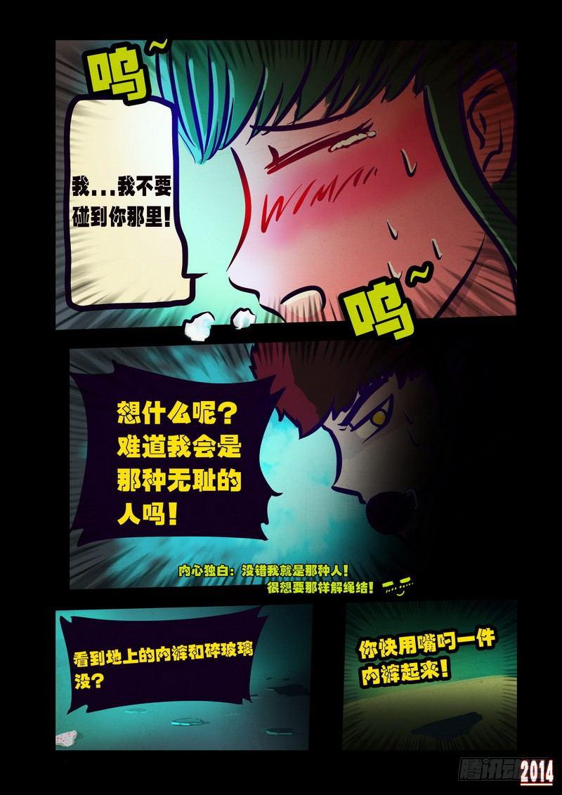 《尸兄（我叫白小飞）》漫画最新章节第109集免费下拉式在线观看章节第【3】张图片