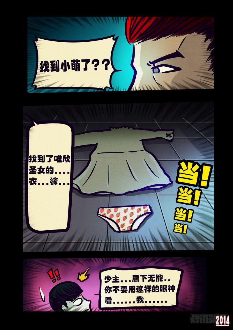 《尸兄（我叫白小飞）》漫画最新章节第109集免费下拉式在线观看章节第【7】张图片