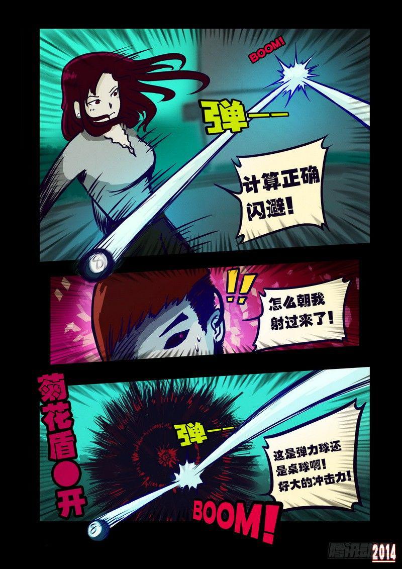 《尸兄（我叫白小飞）》漫画最新章节第111集免费下拉式在线观看章节第【3】张图片