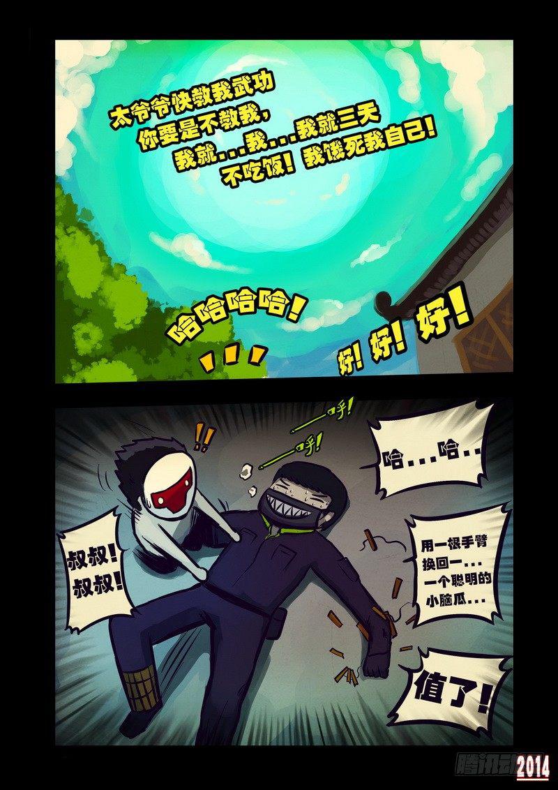 《尸兄（我叫白小飞）》漫画最新章节第111集免费下拉式在线观看章节第【9】张图片