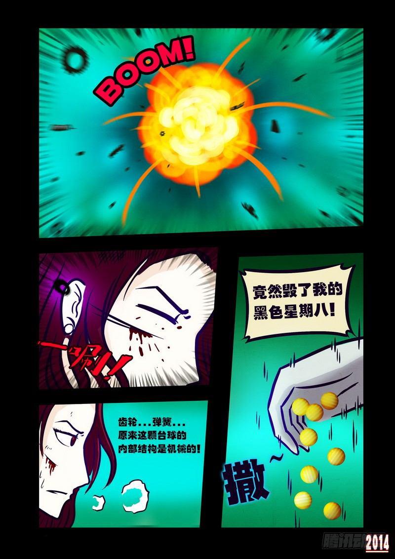 《尸兄（我叫白小飞）》漫画最新章节第112集免费下拉式在线观看章节第【9】张图片