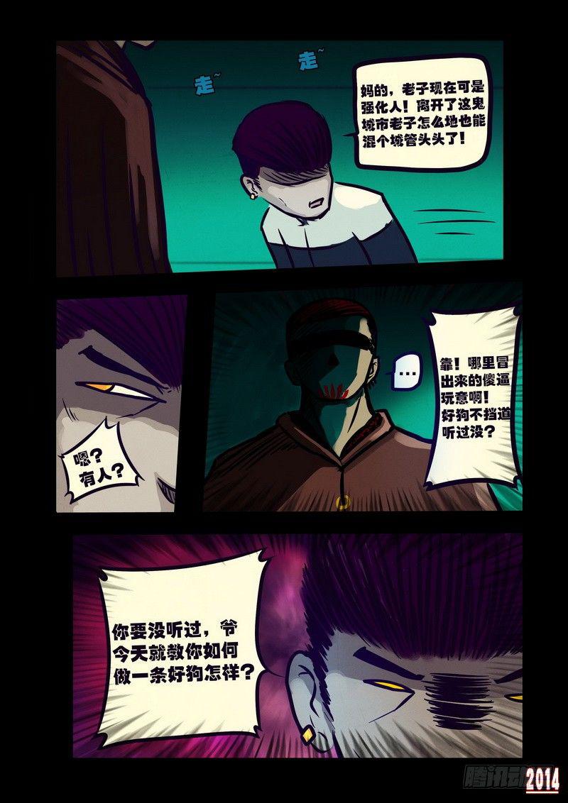 《尸兄（我叫白小飞）》漫画最新章节第116集免费下拉式在线观看章节第【4】张图片