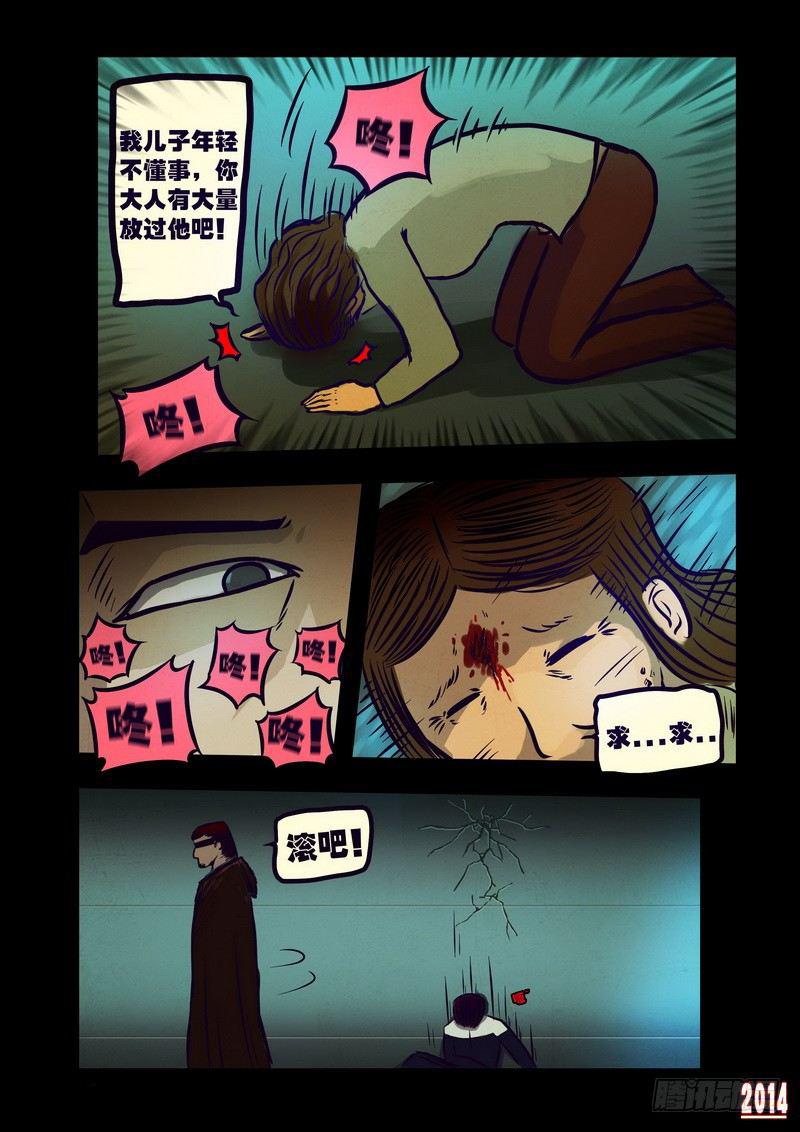 《尸兄（我叫白小飞）》漫画最新章节第116集免费下拉式在线观看章节第【7】张图片