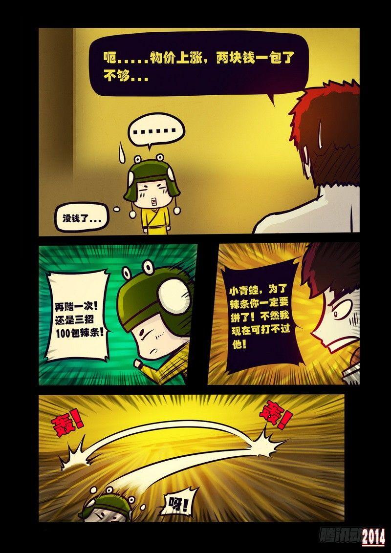 《尸兄（我叫白小飞）》漫画最新章节第117集免费下拉式在线观看章节第【1】张图片