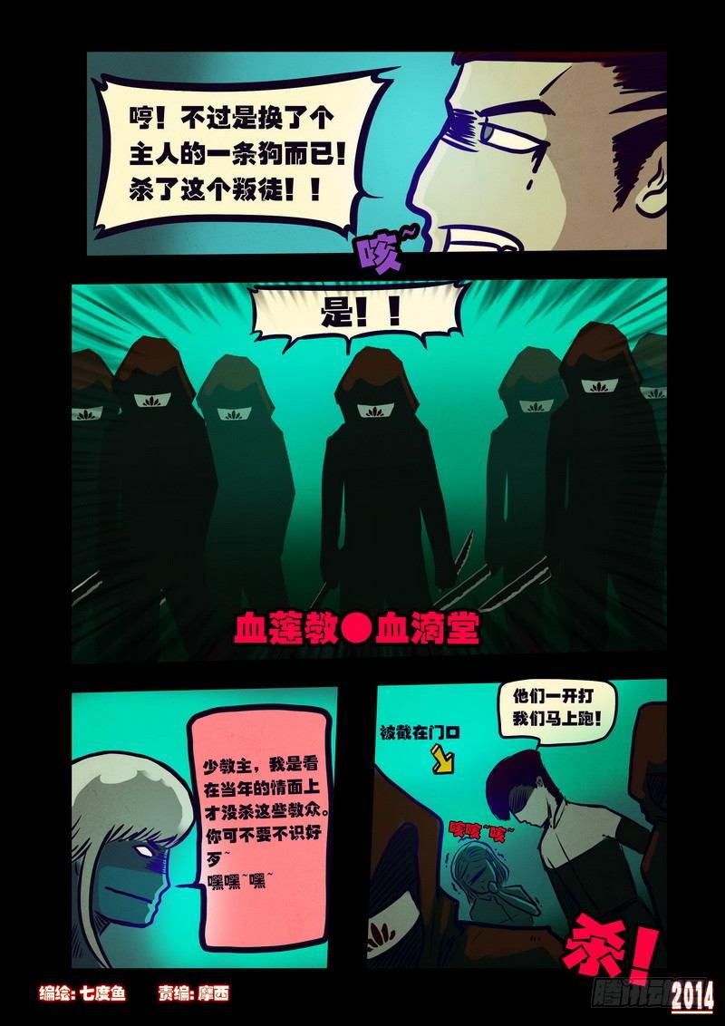 《尸兄（我叫白小飞）》漫画最新章节第118集免费下拉式在线观看章节第【1】张图片