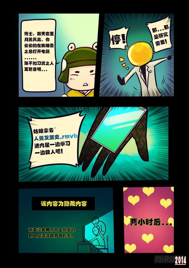 《尸兄（我叫白小飞）》漫画最新章节第118集免费下拉式在线观看章节第【10】张图片