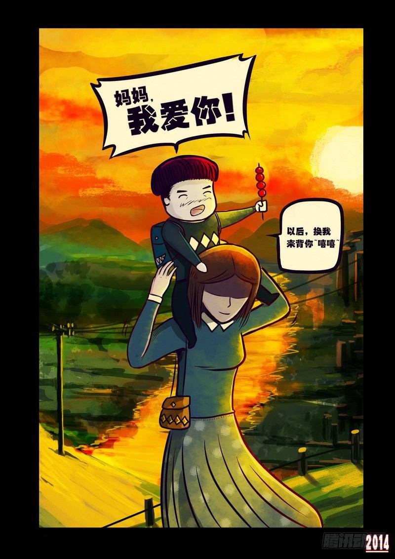 《尸兄（我叫白小飞）》漫画最新章节第118集免费下拉式在线观看章节第【8】张图片