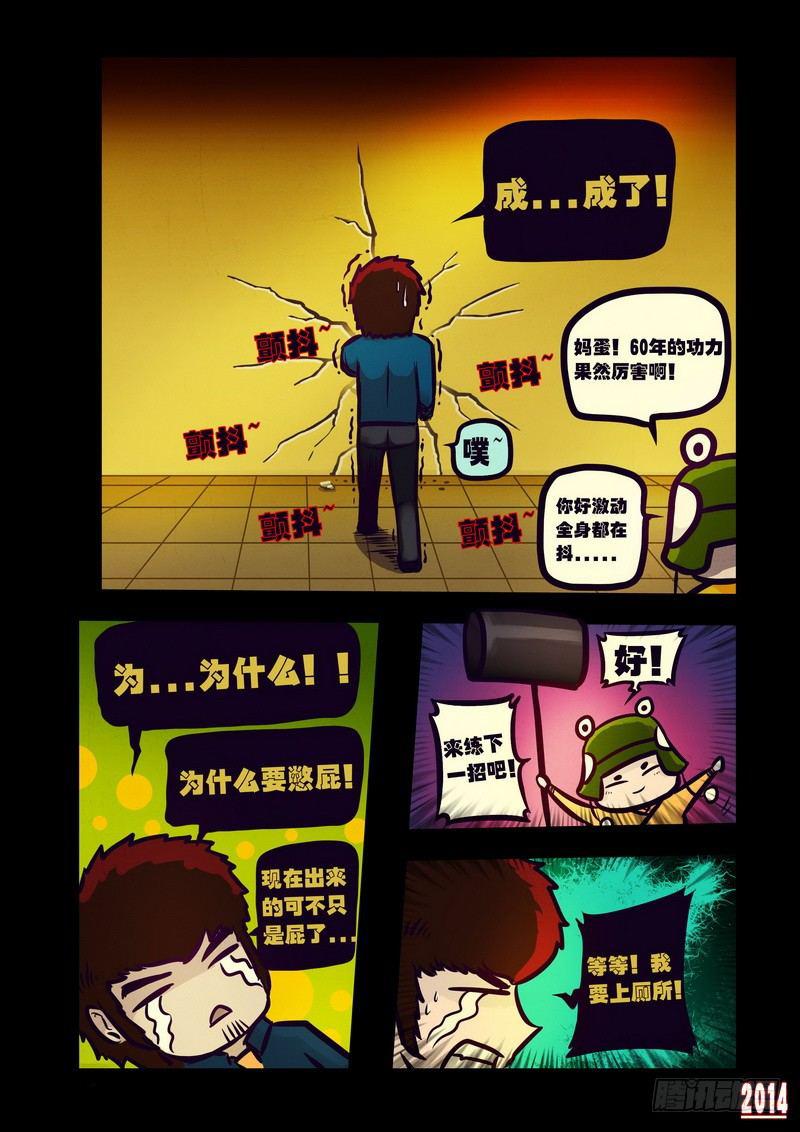 《尸兄（我叫白小飞）》漫画最新章节第119集免费下拉式在线观看章节第【7】张图片