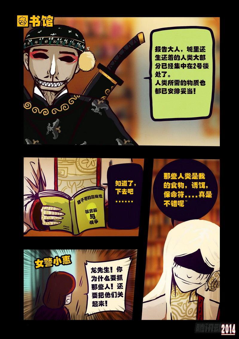 《尸兄（我叫白小飞）》漫画最新章节第120集免费下拉式在线观看章节第【12】张图片