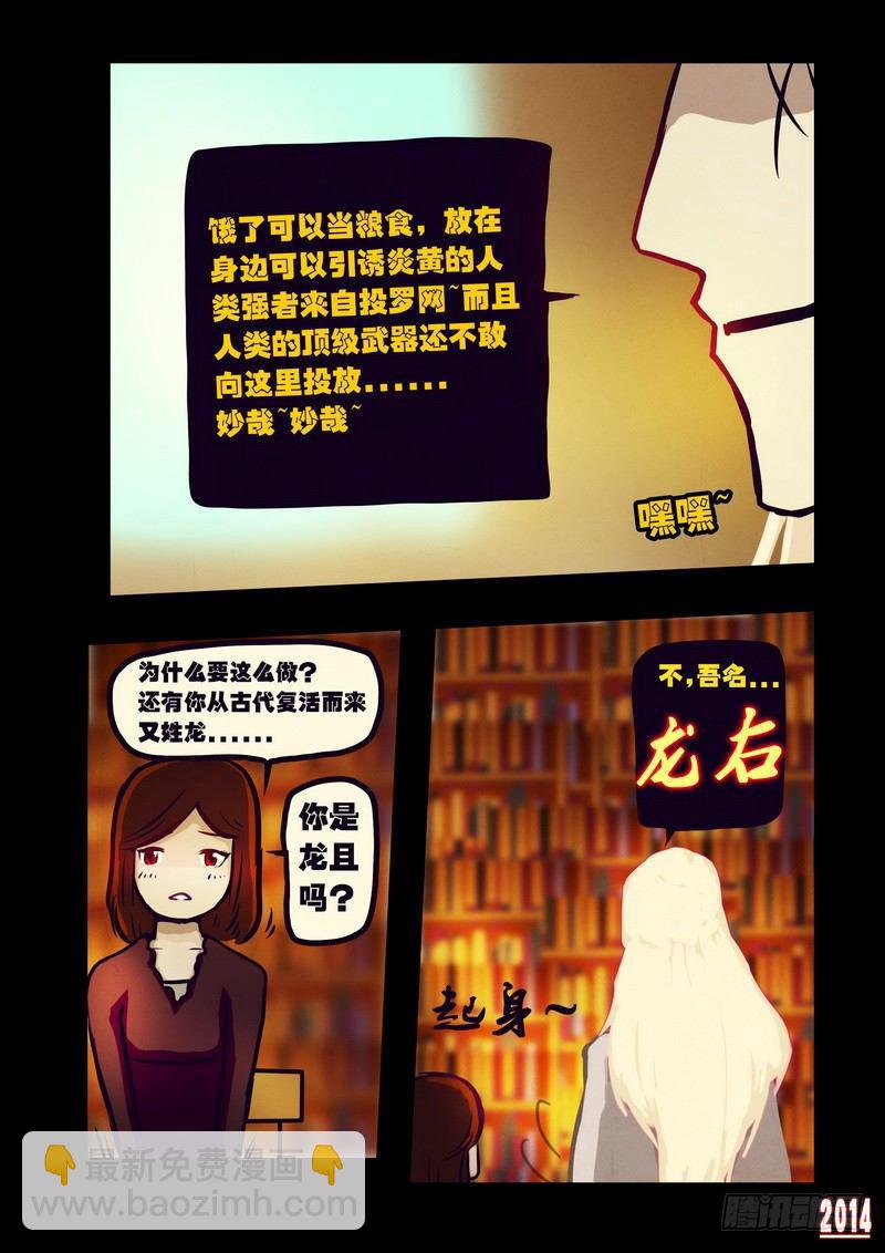 《尸兄（我叫白小飞）》漫画最新章节第120集免费下拉式在线观看章节第【13】张图片