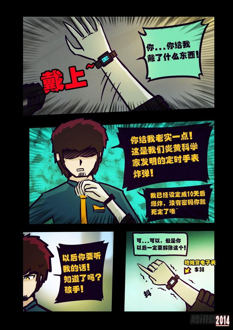 《尸兄（我叫白小飞）》漫画最新章节第121集免费下拉式在线观看章节第【9】张图片