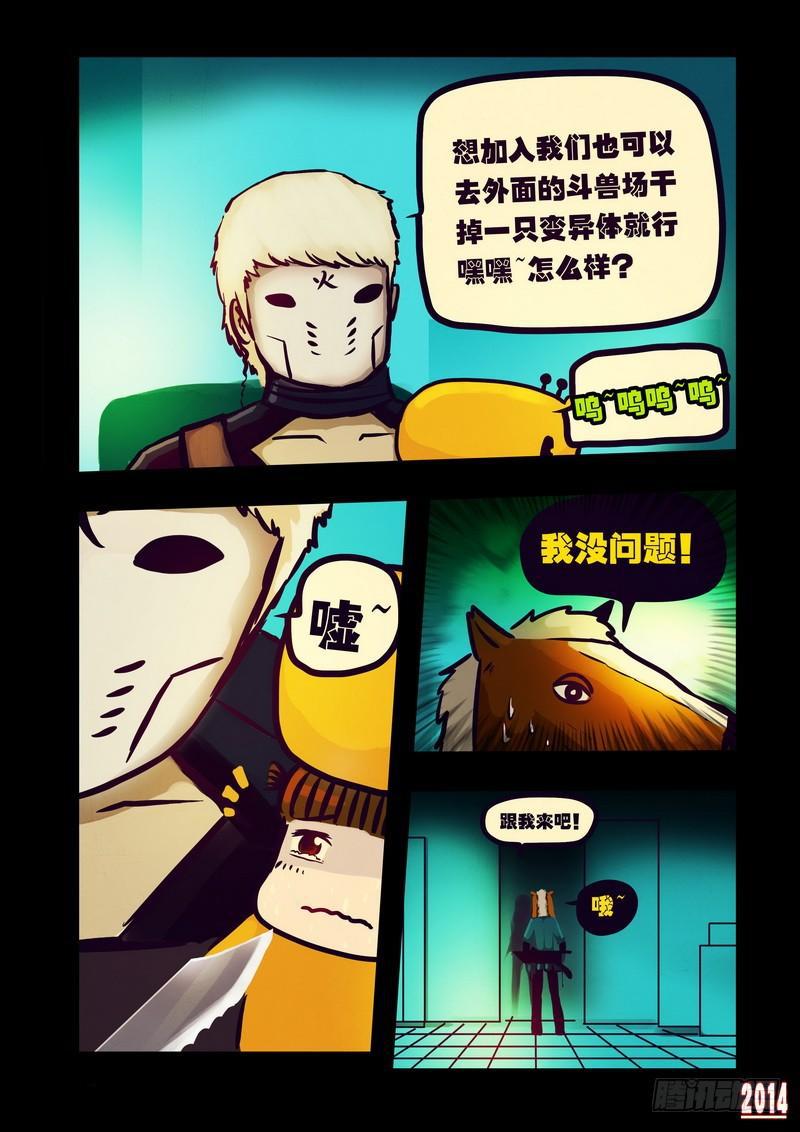 《尸兄（我叫白小飞）》漫画最新章节第122集免费下拉式在线观看章节第【10】张图片