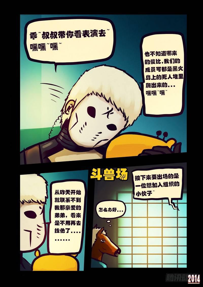 《尸兄（我叫白小飞）》漫画最新章节第122集免费下拉式在线观看章节第【11】张图片