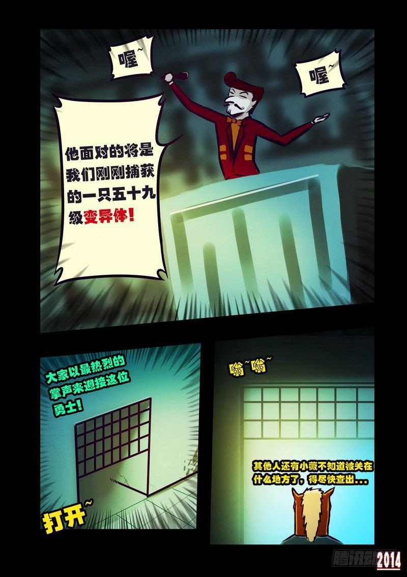 《尸兄（我叫白小飞）》漫画最新章节第122集免费下拉式在线观看章节第【12】张图片