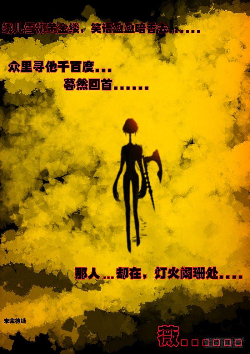 《尸兄（我叫白小飞）》漫画最新章节第122集免费下拉式在线观看章节第【14】张图片