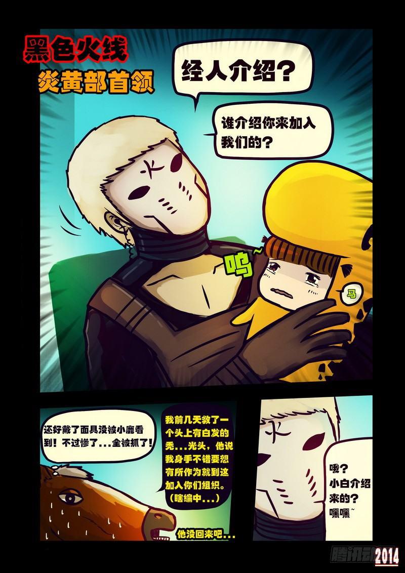 《尸兄（我叫白小飞）》漫画最新章节第122集免费下拉式在线观看章节第【9】张图片