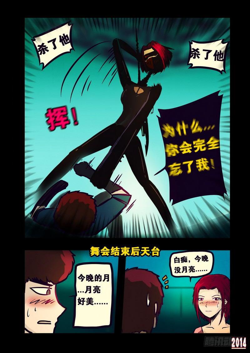 《尸兄（我叫白小飞）》漫画最新章节第123集免费下拉式在线观看章节第【9】张图片