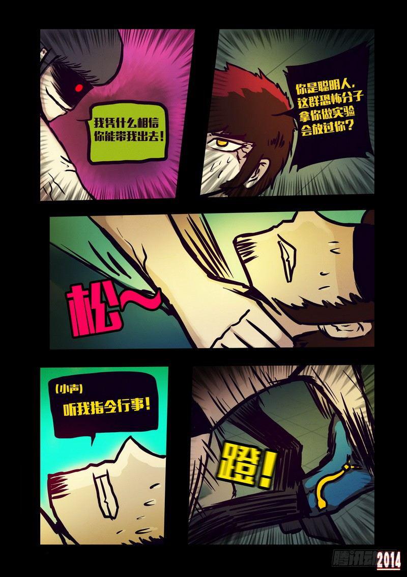 《尸兄（我叫白小飞）》漫画最新章节第124集免费下拉式在线观看章节第【10】张图片