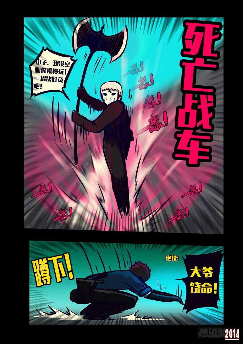 《尸兄（我叫白小飞）》漫画最新章节第125集免费下拉式在线观看章节第【6】张图片