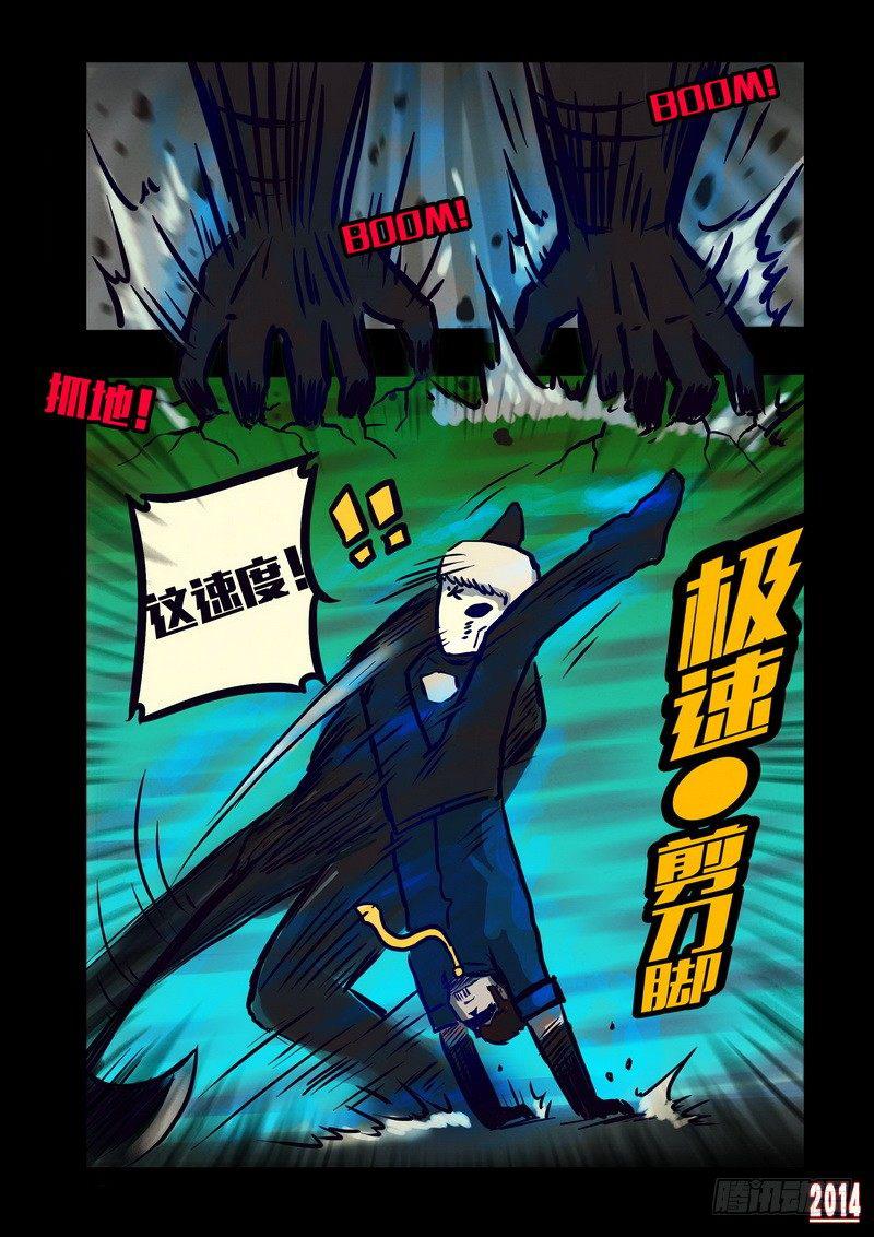 《尸兄（我叫白小飞）》漫画最新章节第125集免费下拉式在线观看章节第【9】张图片