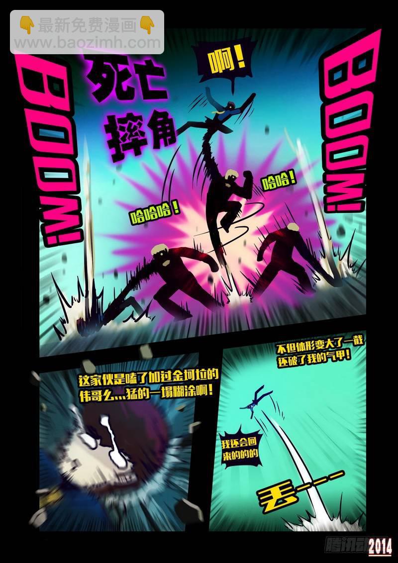 《尸兄（我叫白小飞）》漫画最新章节第126集免费下拉式在线观看章节第【2】张图片