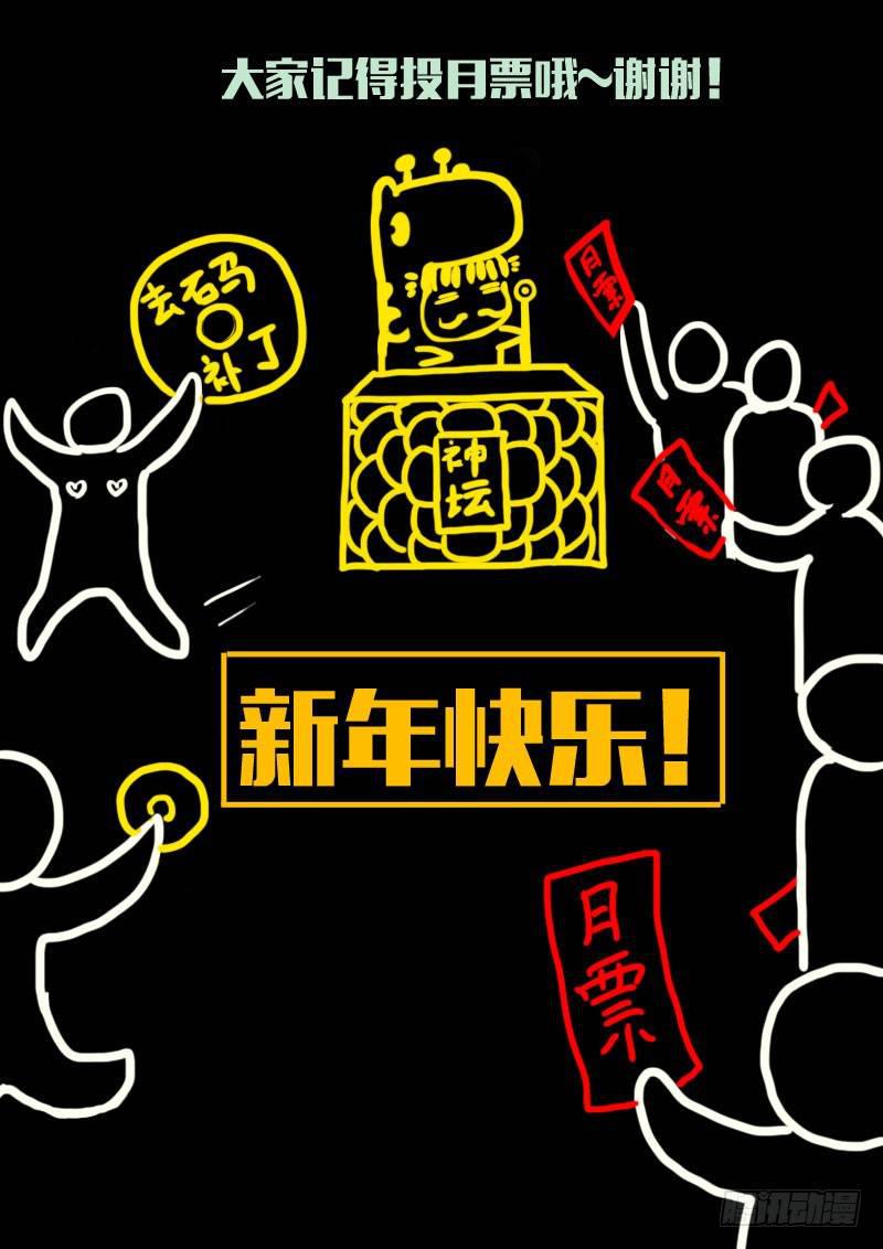 《尸兄（我叫白小飞）》漫画最新章节第128集免费下拉式在线观看章节第【15】张图片