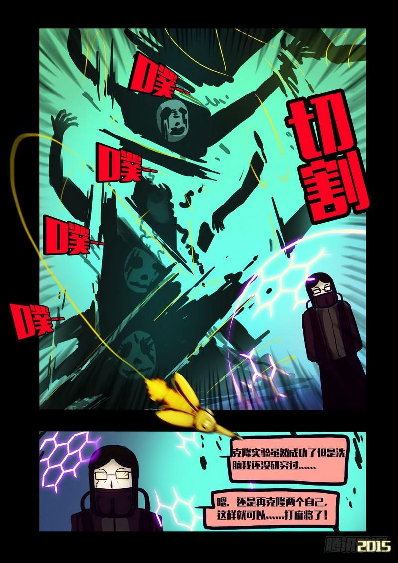 《尸兄（我叫白小飞）》漫画最新章节第128集免费下拉式在线观看章节第【6】张图片