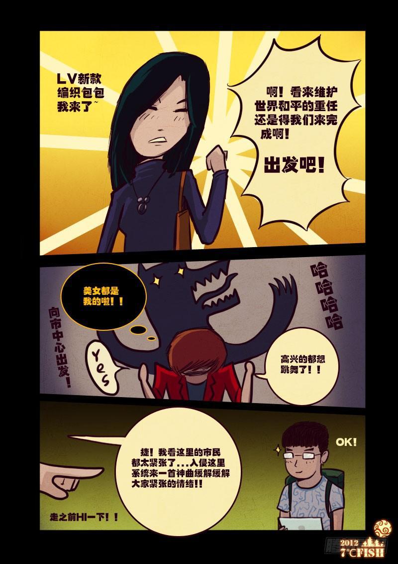 《尸兄（我叫白小飞）》漫画最新章节第14集免费下拉式在线观看章节第【10】张图片