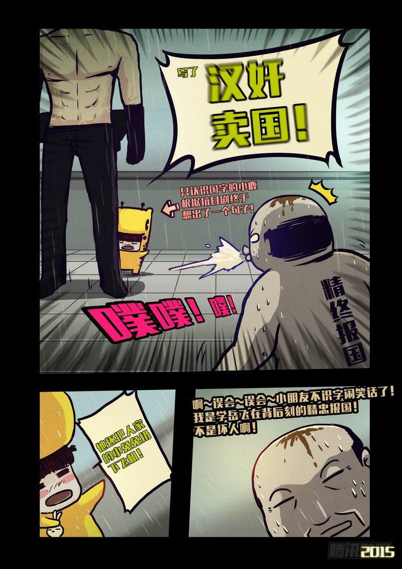 《尸兄（我叫白小飞）》漫画最新章节第133集免费下拉式在线观看章节第【11】张图片