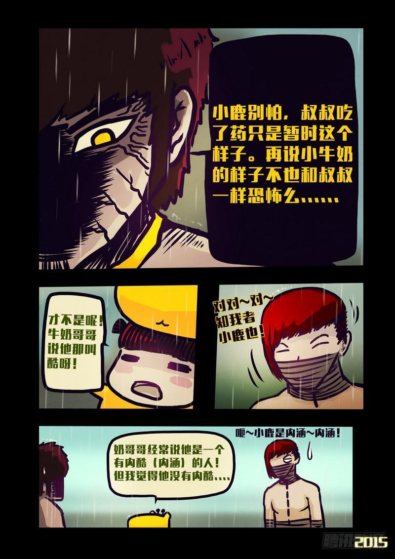 《尸兄（我叫白小飞）》漫画最新章节第133集免费下拉式在线观看章节第【9】张图片