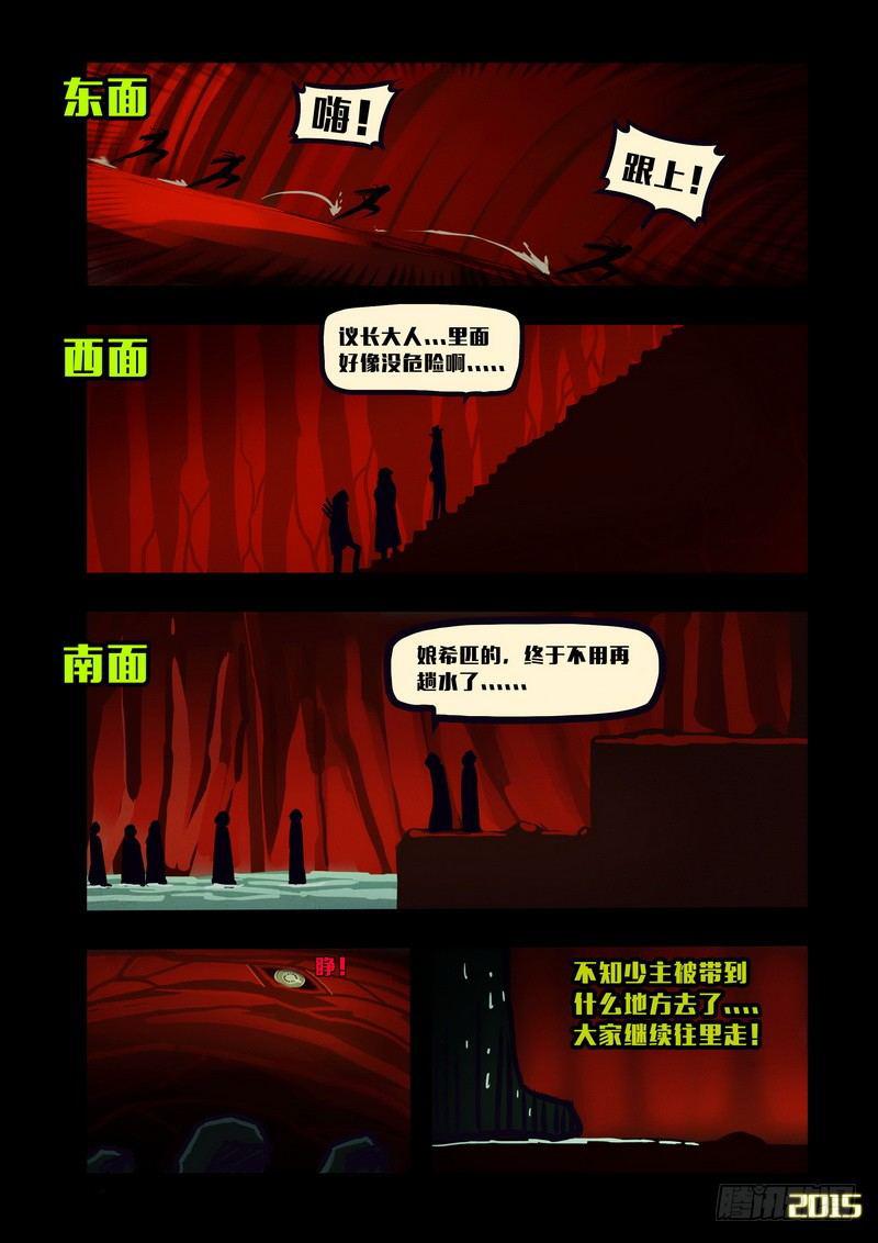 《尸兄（我叫白小飞）》漫画最新章节第135集免费下拉式在线观看章节第【10】张图片