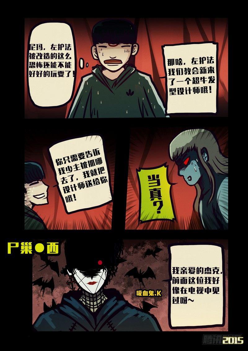 《尸兄（我叫白小飞）》漫画最新章节第135集免费下拉式在线观看章节第【13】张图片