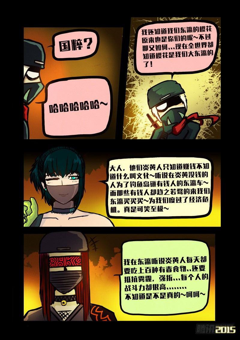 《尸兄（我叫白小飞）》漫画最新章节第136集免费下拉式在线观看章节第【11】张图片