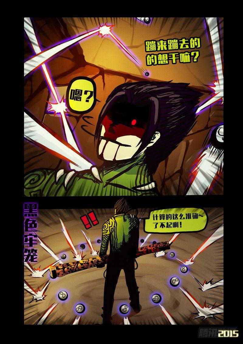 《尸兄（我叫白小飞）》漫画最新章节第136集免费下拉式在线观看章节第【9】张图片