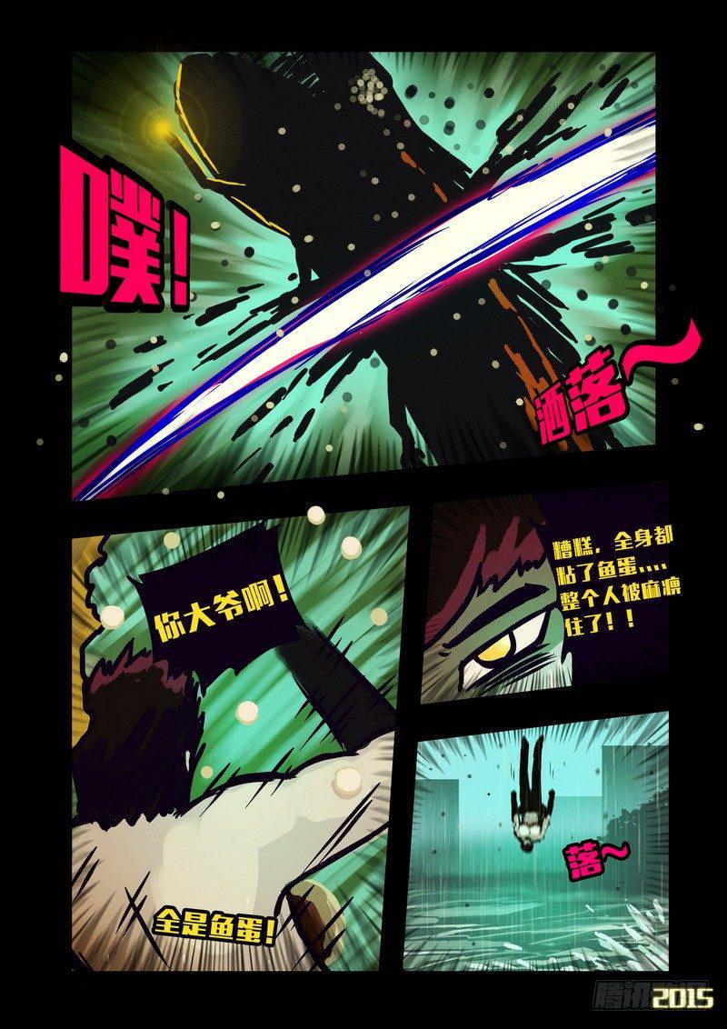 《尸兄（我叫白小飞）》漫画最新章节第138集免费下拉式在线观看章节第【10】张图片