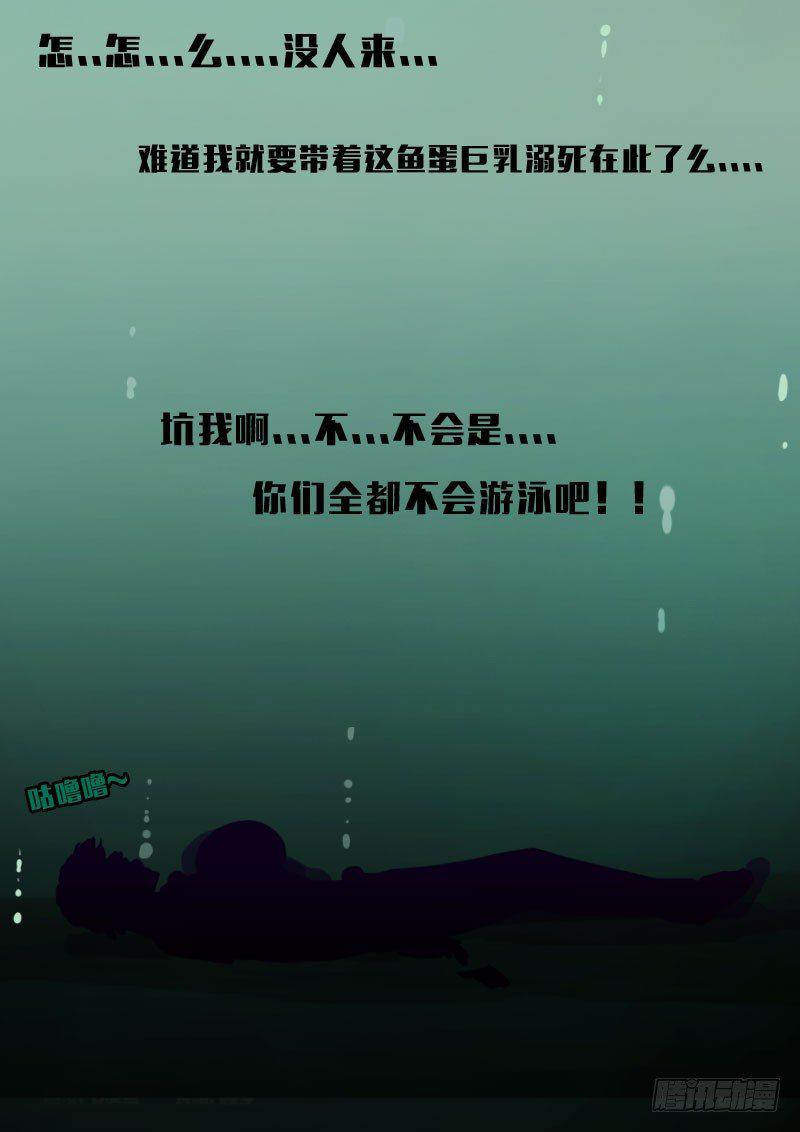 《尸兄（我叫白小飞）》漫画最新章节第138集免费下拉式在线观看章节第【15】张图片