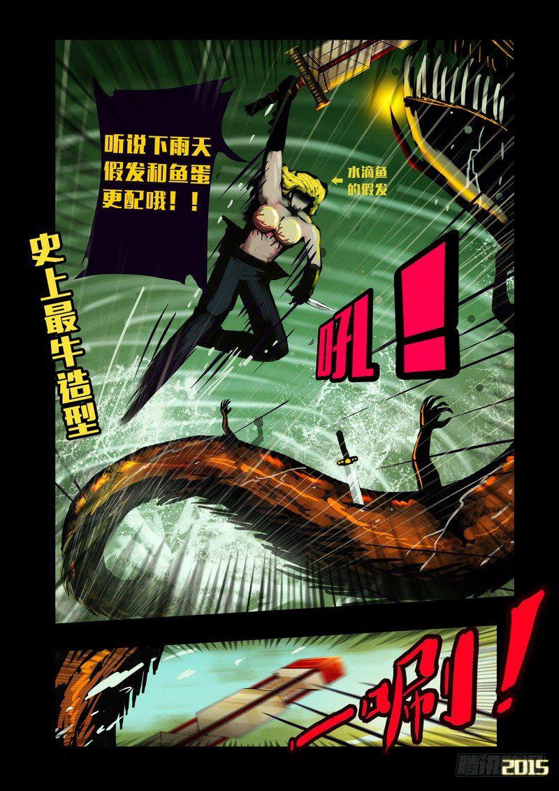 《尸兄（我叫白小飞）》漫画最新章节第138集免费下拉式在线观看章节第【9】张图片