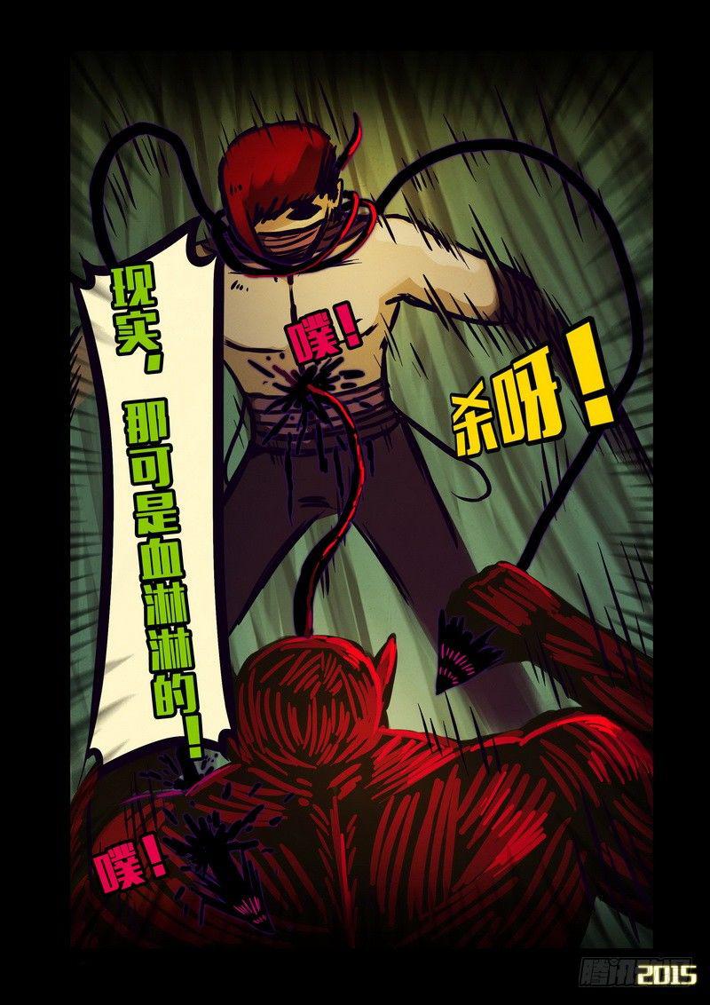 《尸兄（我叫白小飞）》漫画最新章节第139集免费下拉式在线观看章节第【13】张图片