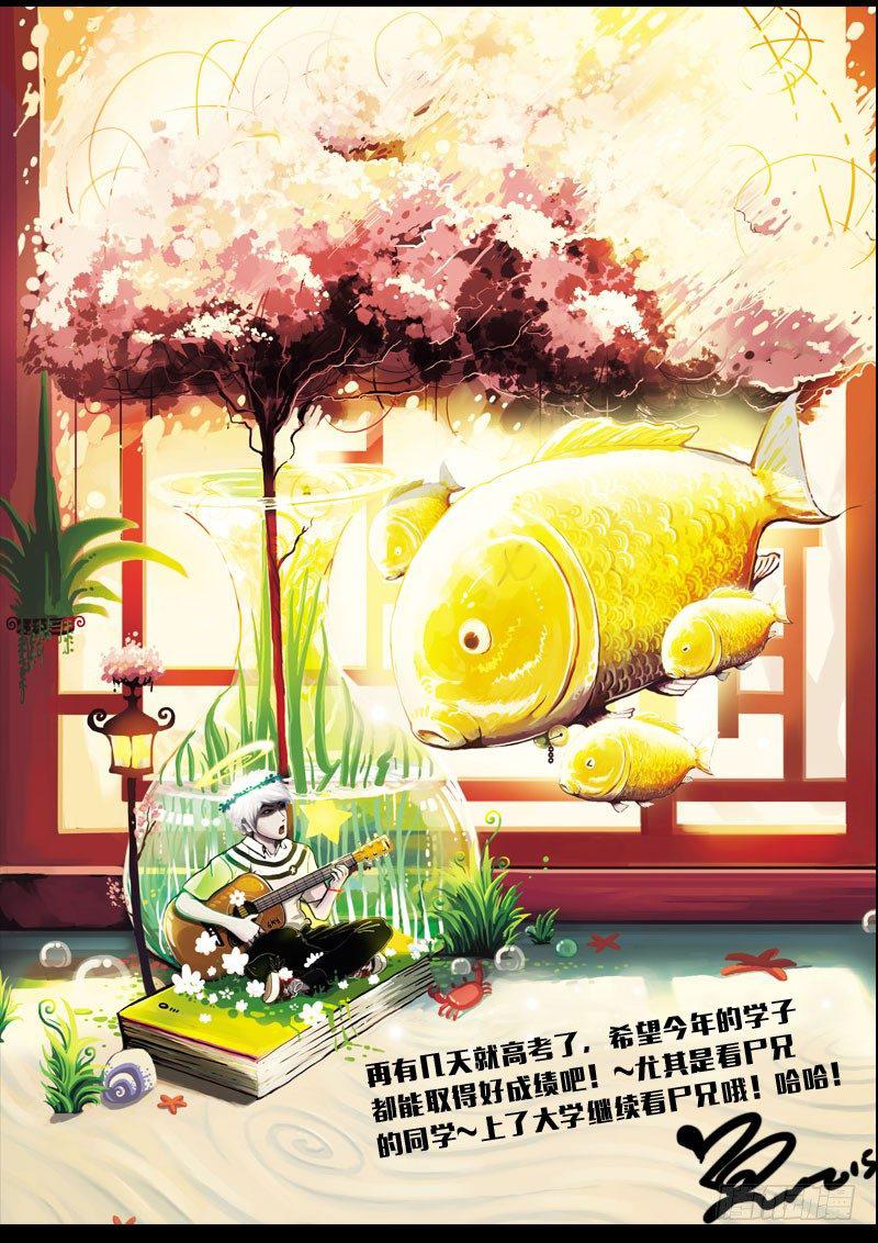 《尸兄（我叫白小飞）》漫画最新章节第141集免费下拉式在线观看章节第【17】张图片