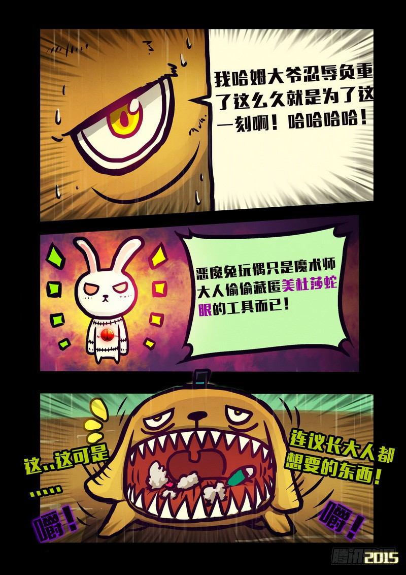 《尸兄（我叫白小飞）》漫画最新章节第142集免费下拉式在线观看章节第【17】张图片