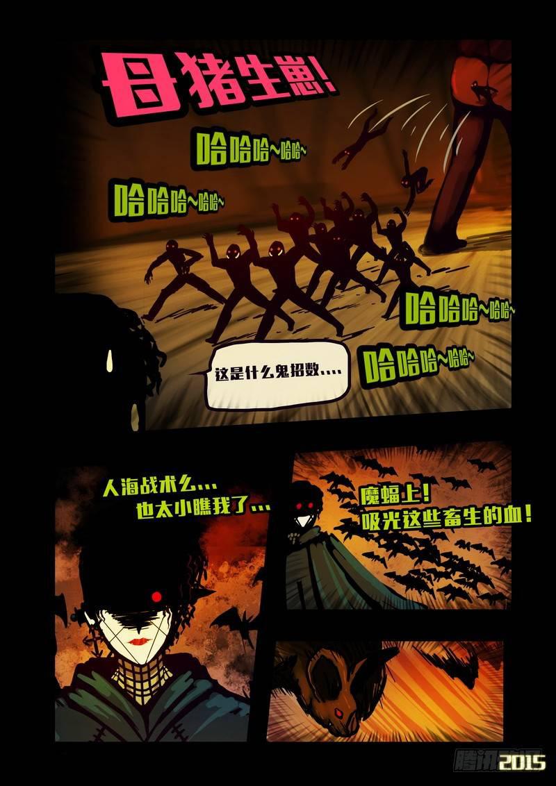 《尸兄（我叫白小飞）》漫画最新章节第142集免费下拉式在线观看章节第【7】张图片