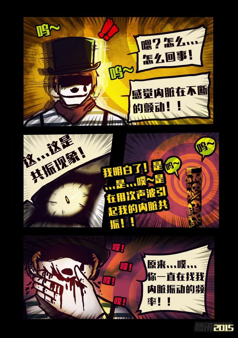 《尸兄（我叫白小飞）》漫画最新章节第142集免费下拉式在线观看章节第【9】张图片