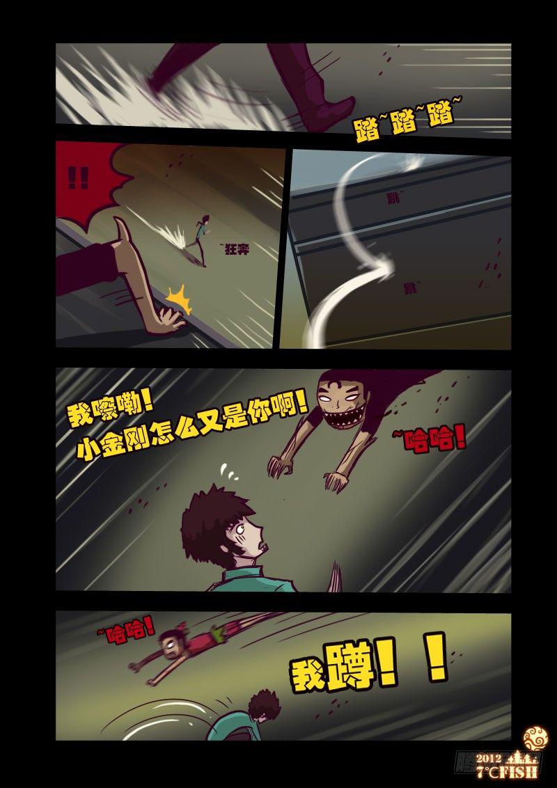 《尸兄（我叫白小飞）》漫画最新章节第17集免费下拉式在线观看章节第【12】张图片